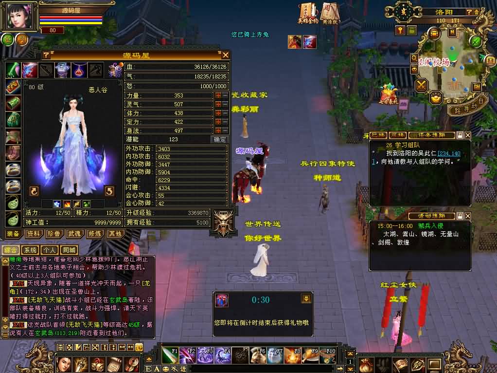 经典武侠端游【天龙八部之怀旧恶人谷】最新整理单机一键即玩镜像端 Linux手工服务端 PC客户端 GM工具 详细搭建教程