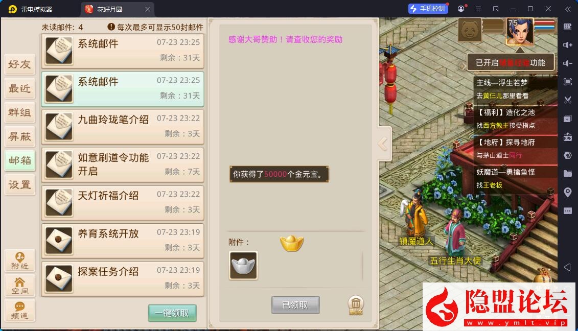 经典回合手游【问道八周年精修版】最新整理VM一键单机镜像端 Linux手工服务端和WIN端插件 安卓苹果双端 GM授权后台 CDK后台 视频教程
