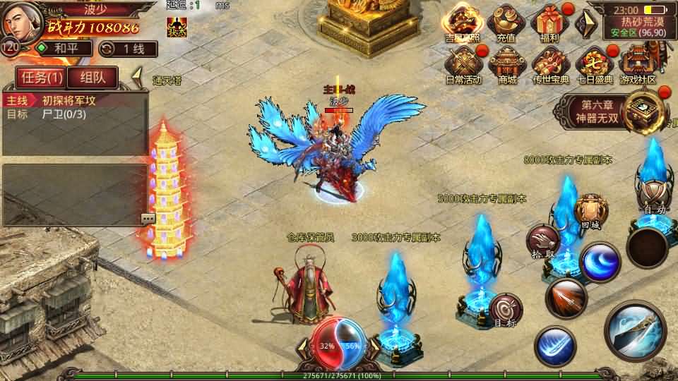 传世手游【巅峰传世】最新整理单机一键既玩服务端 Linux手工服务端 安卓苹果双端 GM授权后台 详细搭建教程