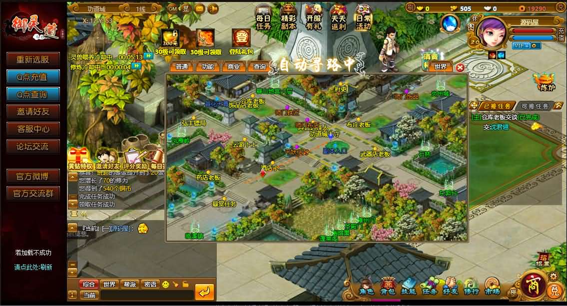 典藏回合页游【御灵道】最新整理Win系服务端 GM工具 详细外网搭建教程