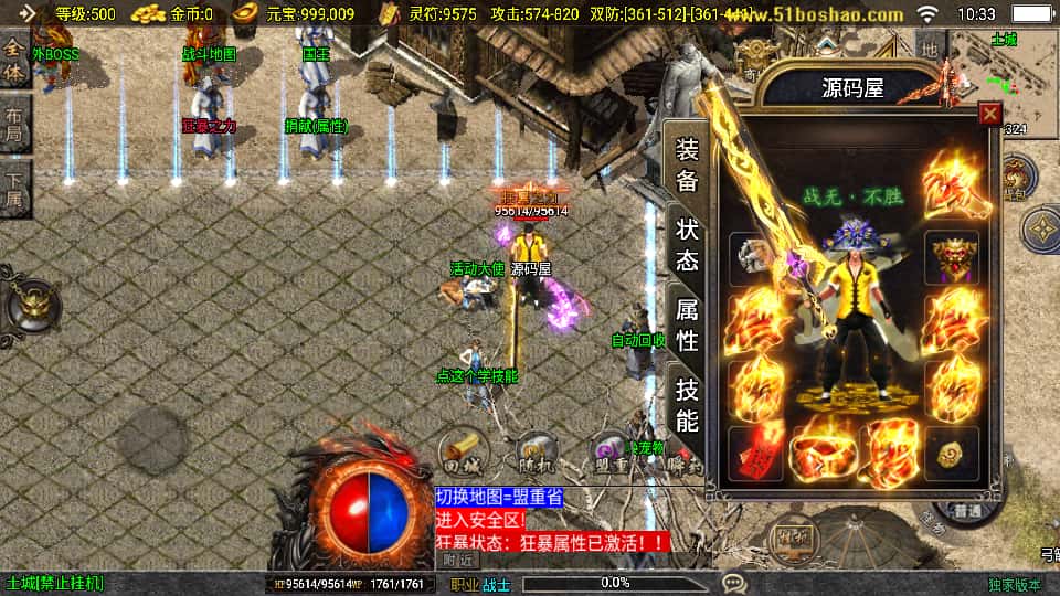 战神引擎传奇手游【无极战神微变复古三职业1.80白猪3.1】8月最新打包WIN一键服务端 详细搭建教程 通用视频教程 GM授权物品后台 安卓苹果双端