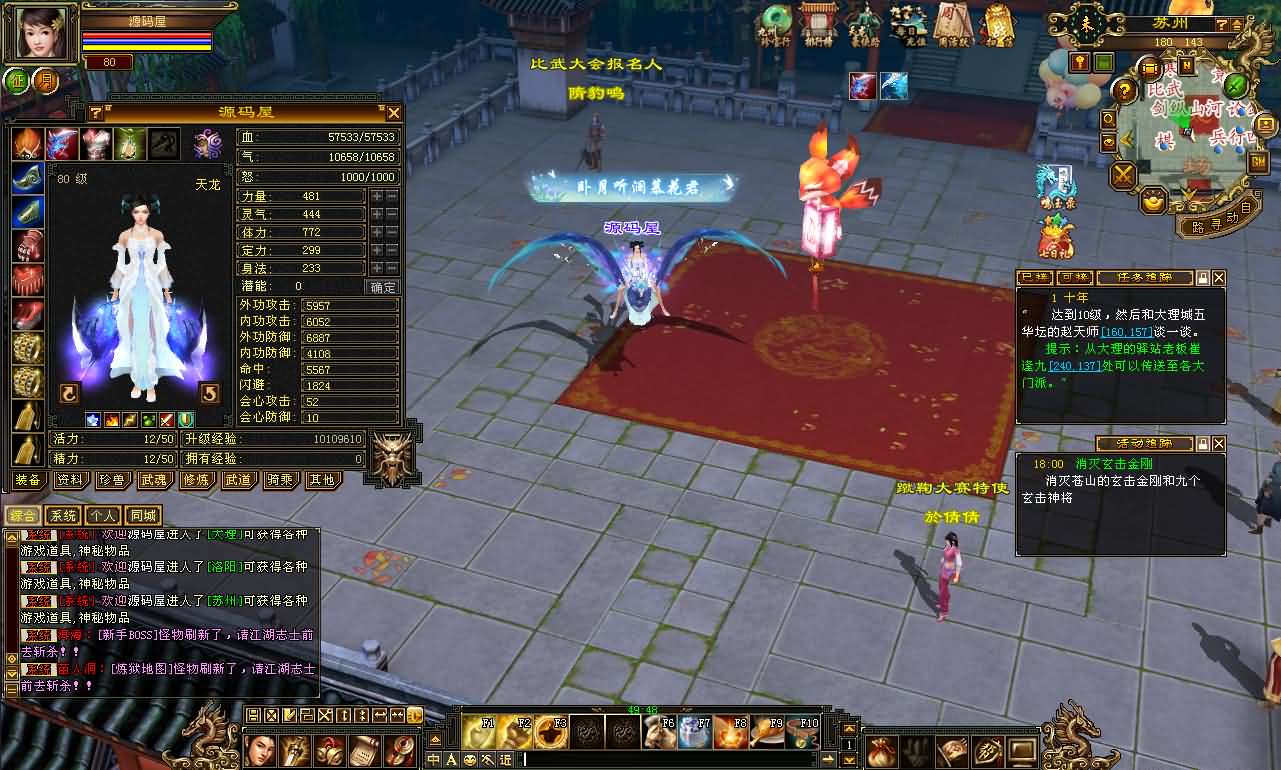 经典武侠端游【天龙八部之乔峰归来怀旧版】最新整理单机一键即玩镜像端 Linux手工服务端 PC客户端 GM工具 详细搭建教程