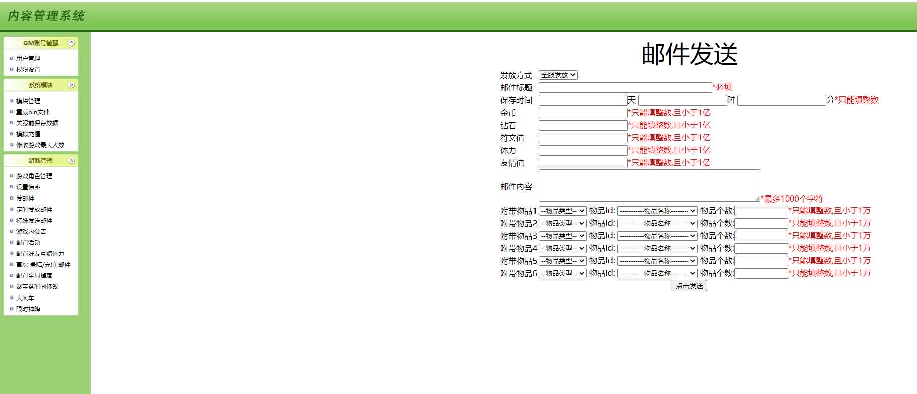 回合手游【众神之光之诸神之怒】最新整理Win系一键即玩服务端+运营后台+详细搭建教程