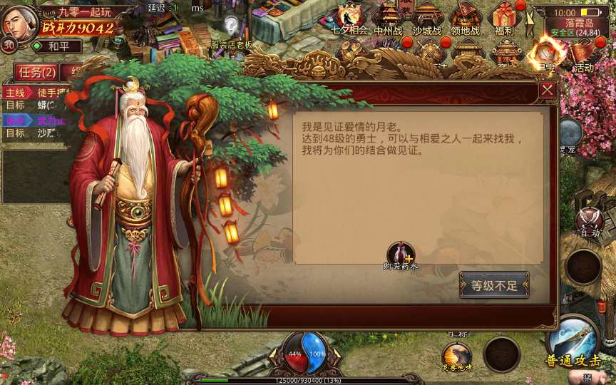 传世手游【灵宠传世】2023整理单机一键既玩服务端（赠Linux本地学习手工端 GM授权物品后台）【站长亲测】