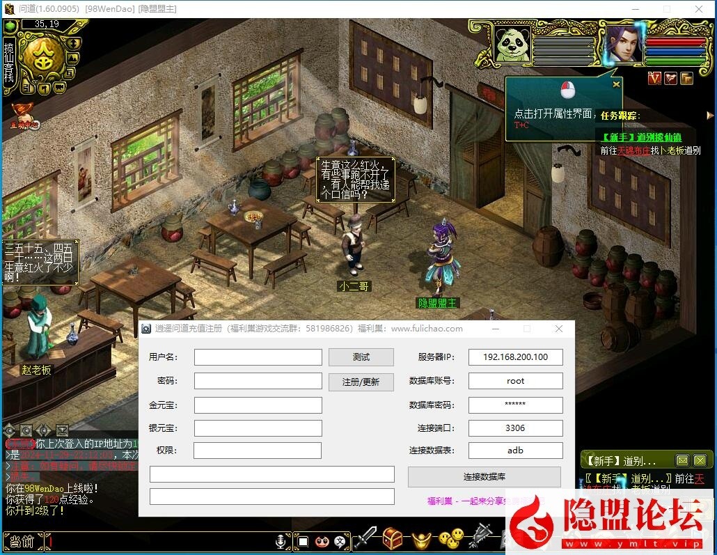 稀有精品怀旧网单【问道1.60纯净版】VM一键单机端原版ETC1.60特色基本无BUG 隐盟视频教程 GM充值工具