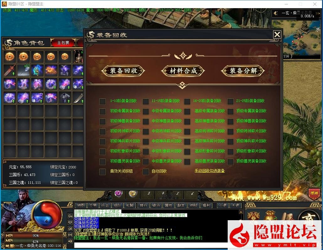 最新整理传奇特色复古端【三国觉醒】将领形象神兵神兽计谋官位剧情多系统-九大陆-自动回收拾取-完整补丁-视频教程