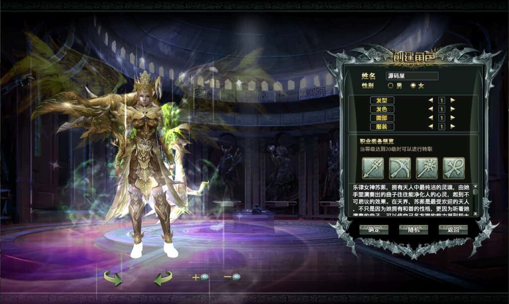 大型奇幻端游【猎灵OL】最新打包Win系一键服务端 详细搭建教程 网页注册 GM工具 PC客户端