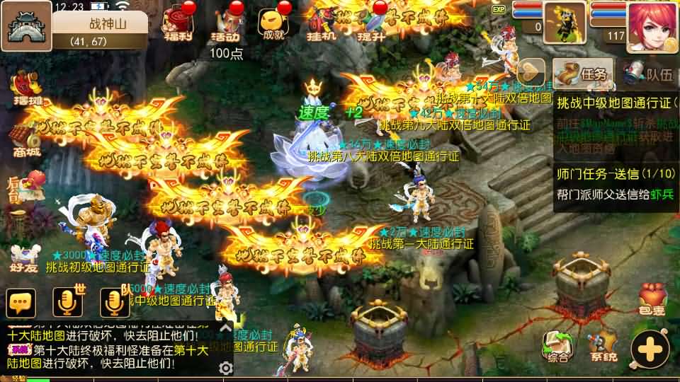 MT3换皮MH【全靠爆星辰西游十大陆】最新整理Linux手工服务端 安卓苹果双端 GM后台 详细搭建教程 全套源码 攻略