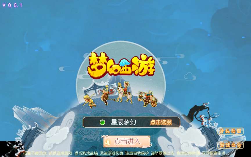 MT3换皮梦幻【星辰梦幻十大陆挂机版】2025最新整理单机一键即玩镜像服务端 Linux手工服务端 源码 新版管理后台 详细搭建教程【站长亲测】-源码分享站