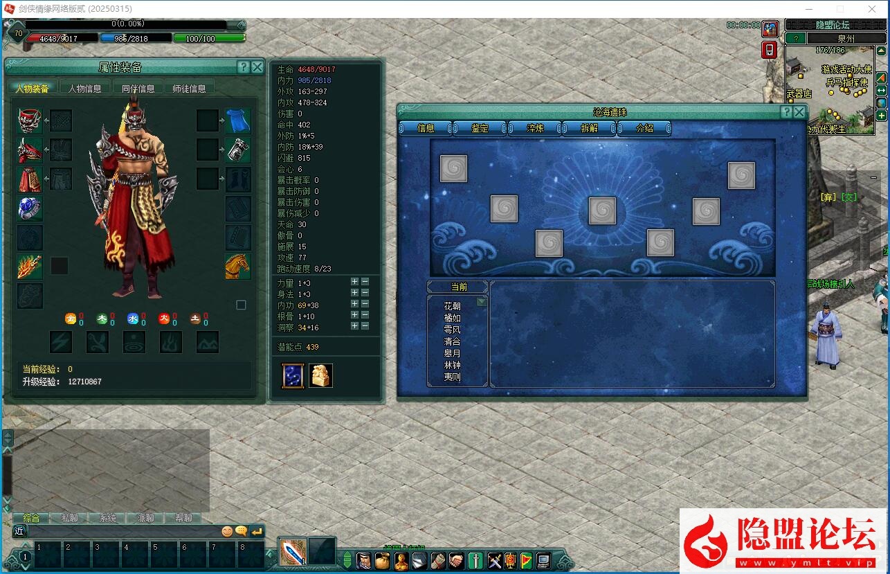 【剑侠情缘网络版Ⅱ】VM一键单机版完整汉化任务副本修复端单机耐玩超爽 视频教程 GM工具