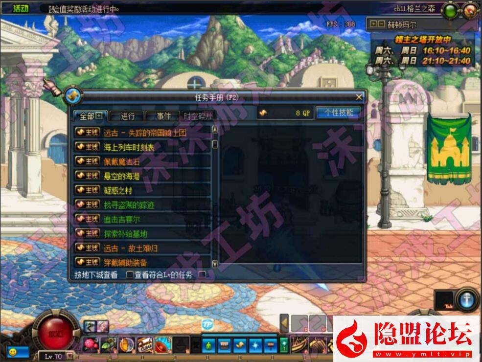 最新整理某宝DNF沫沫70单机加强版VM一键单机端 视频教程 GM工具