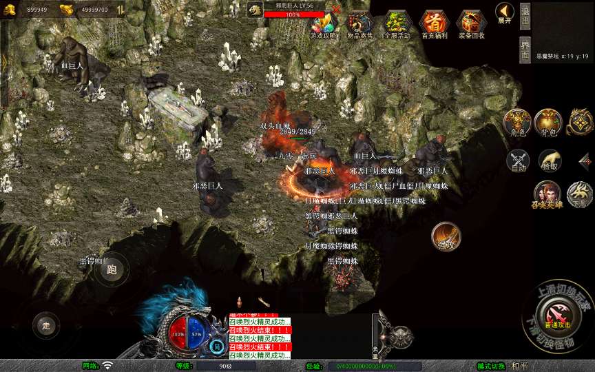 XO三端引擎传奇手游【1.76天龙复古小极品版】2025整理复古服务端 复刻端游 情怀复古