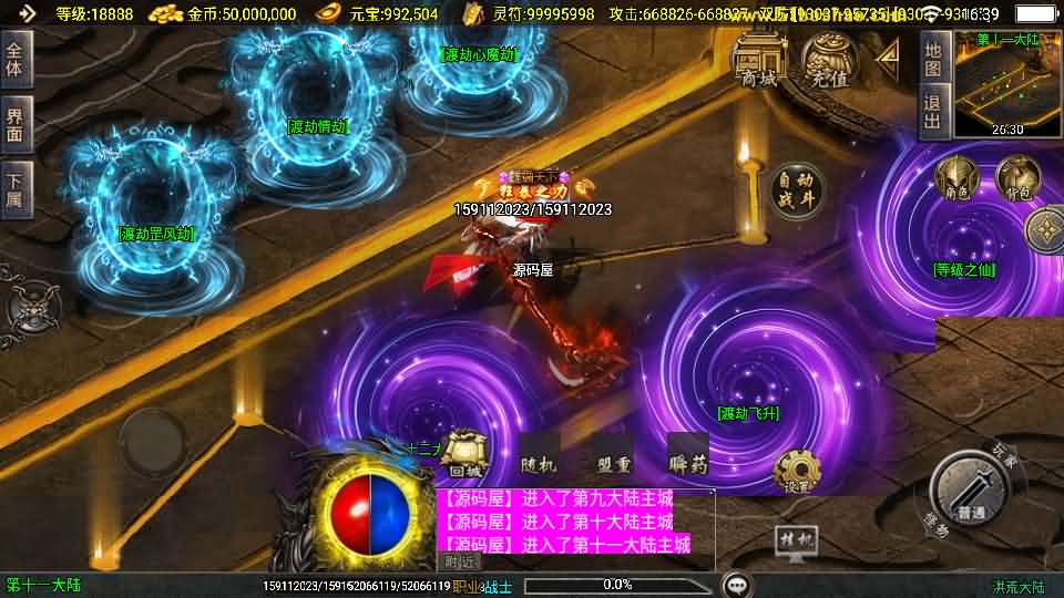 战神引擎传奇手游【洪荒大陆24大陆白猪3】最新整理WIN系特色服务端 安卓苹果双端 GM授权物品后台 详细搭建教程