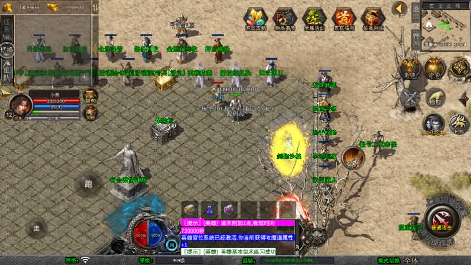 XO三端引擎传奇手游【1.80血煞合击】最新整理Win系服务端 PC安卓苹果三端 加密工具 详细搭建教程