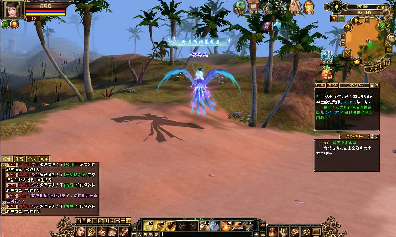 经典武侠端游【天龙八部之乔峰归来怀旧版】最新整理单机一键即玩镜像端 Linux手工服务端 PC客户端 GM工具 详细搭建教程