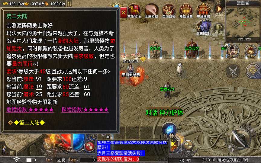 战神引擎传奇手游【三职业屠龙之刃第二季免授权版】2023整理特色服务端 欢乐牧场 捐赠大使 逐鹿中原 激情跑酷【站长亲测】