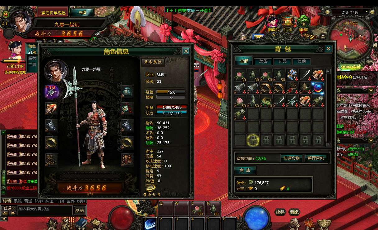 典藏三国页游【战龙三国】Win一键即玩服务端 教程