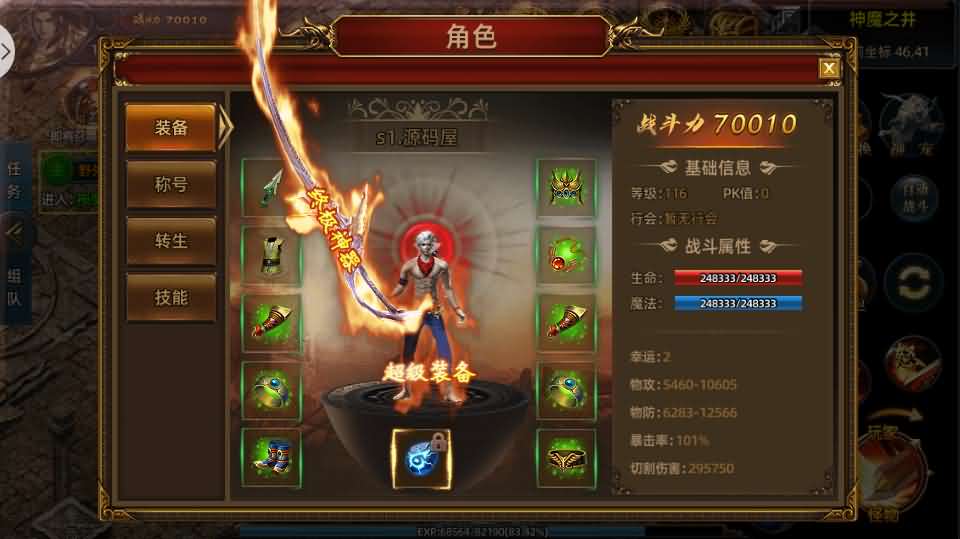 白日门传奇手游【战巅单职业之牛气冲天】2021单职业Win一键即玩服务端+GM授权后台+新版GM授权后台+安卓苹果双端