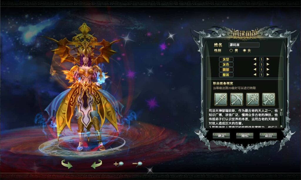 大型奇幻端游【猎灵OL】最新打包Win系一键服务端 详细搭建教程 网页注册 GM工具 PC客户端