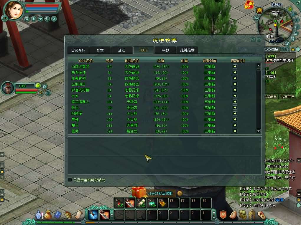 经典2DMMORPG端游【将军令OL】最新整理WIN系服务端 PC客户端 GM工具 GM模式 详细搭建教程