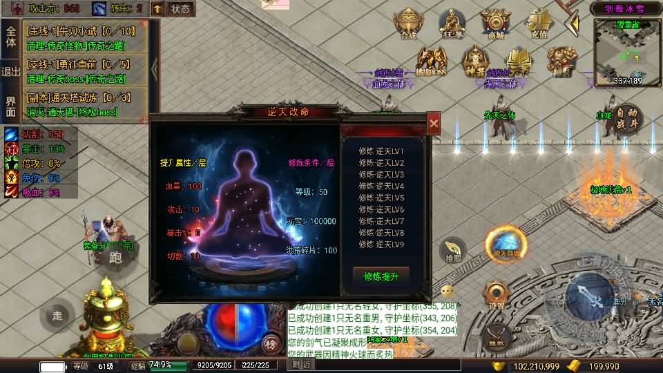 战神引擎传奇手游【剑舞冰雪第5版十大陆白猪3免授权】最新整理WIN系特色服务端+安卓苹果双端+GM后台+详细搭建教程