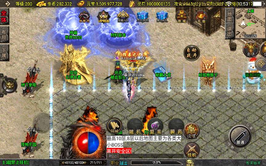 战神引擎传奇手游【涿鹿之决战白猪3.1大背包版】2025整理特色服务端 怪物乐园 黑暗地牢 宫殿迷宫 异界沉船【站长亲测】