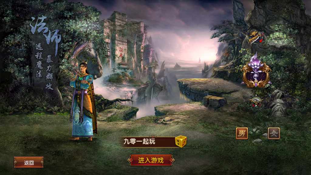 幽冥换皮传世手游【九龙传世元神版】最新整理商业WIN一键即玩服务端 元神 翅膀 符文 转生 内功 运营后台 GM后台