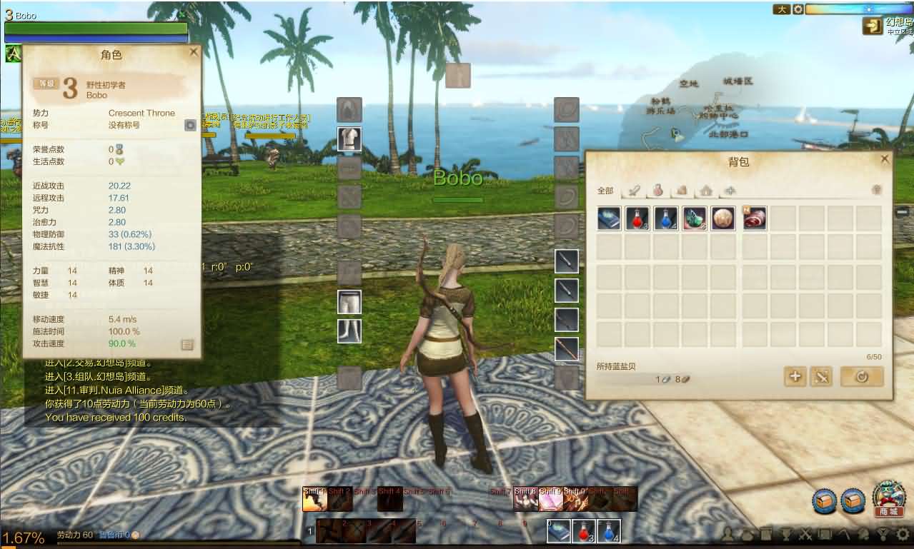 大型3DMMORPG端游【上古世纪OL】最新整理WIN系服务端 PC客户端 网页注册 GM命令 详细搭建教程