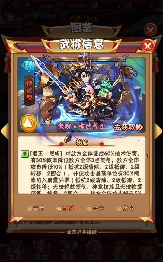 回合卡牌手游【少年三国志鎏金版】2024整理单机一键即玩镜像服务端 Linux本地学习手工端 一键搭建脚本 GM后台【站长亲测】