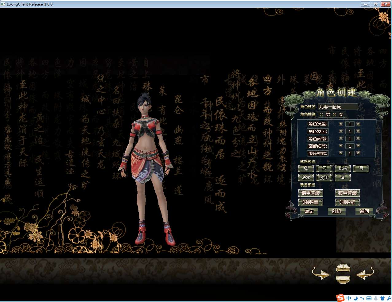 3D魔幻神话端游【龙OL怀旧版】2025最新整理Win一键服务端 网页注册 GM工具 PC客户端 教程