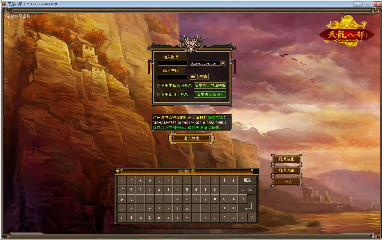 典藏怀旧端游【新天龙八部之小黑怀旧1.0】2025整理单机一键即玩镜像端 Linux本地学习手工端 GM工具【站长亲测】-源码分享站