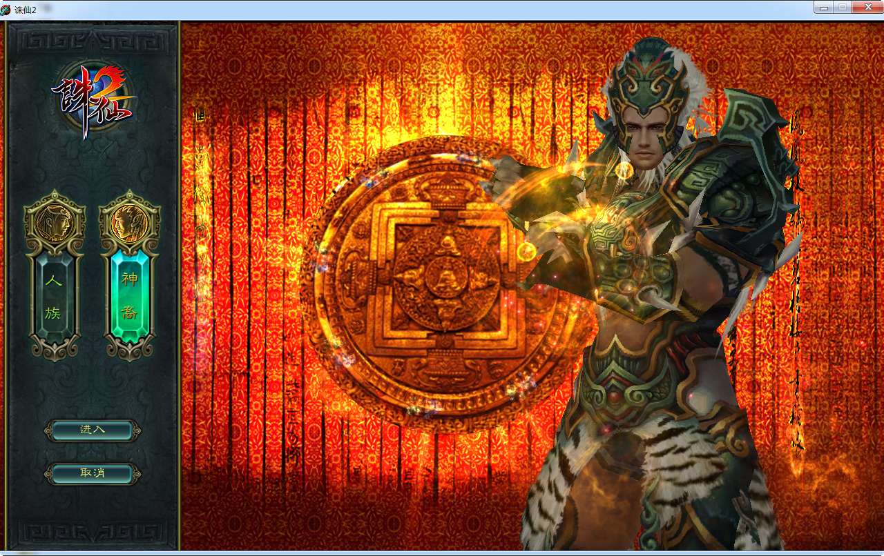 仙侠3D角色扮演端游【踏雪诛仙1076版9职业】2024整理单机一键即玩镜像端 Linux手工服务端 GM工具 网页注册 教程【站长亲测】