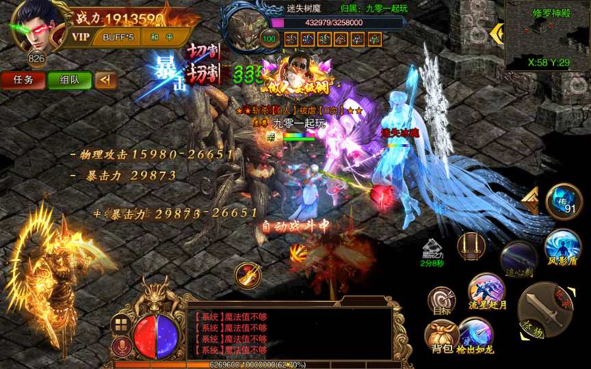 白日门传奇手游【单职业苍穹传世】Win一键即玩服务端 GM后台