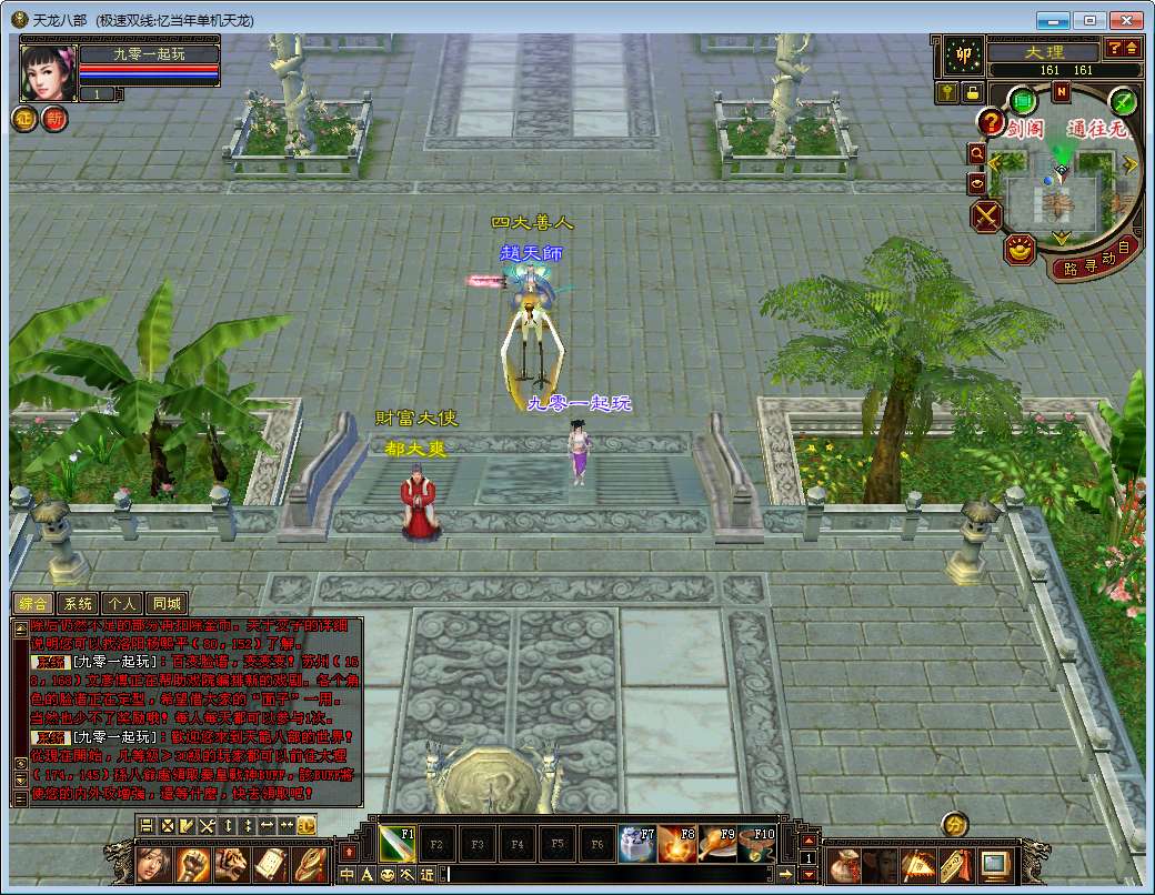 典藏怀旧端游【天龙八部之忆当年085复古珍藏完美版】2024整理单机一键即玩镜像端 Linux本地学习手工端 GM工具【站长亲测】