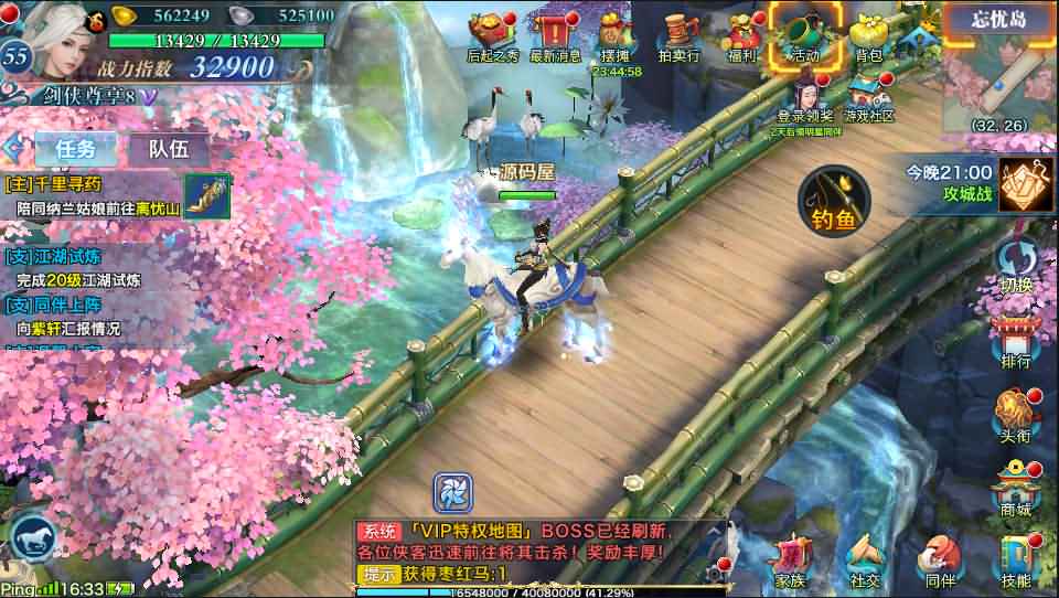 唯美仙侠手游【新剑侠情缘龙雀仿官版本】最新整理单机一键即玩服务端+Linux手工服务端+安卓+GM后台+详细搭建教程