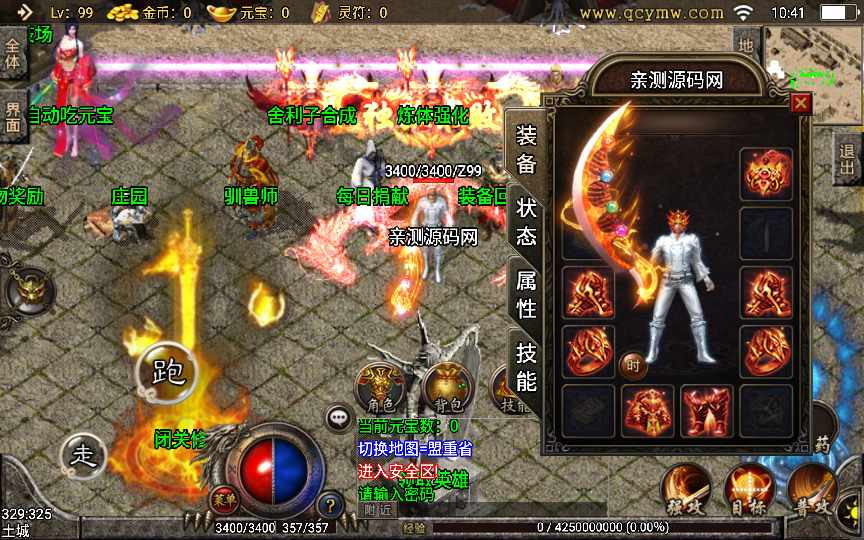 战神引擎传奇手游【幻灭琉璃1.96合击版】2021整理1.96合击服务端 特戒 军章 神章【站长亲测】