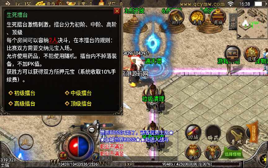 战神引擎传奇手游【七彩中变宠物召唤单职业】2022整理特色服务端 多装备 宠物召唤 盾牌【站长亲测】