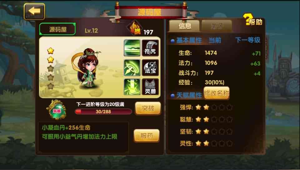 仙侠回合手游【凡人诛仙传】最新整理Win一键即玩服务端+安卓苹果双端+详细搭建教程