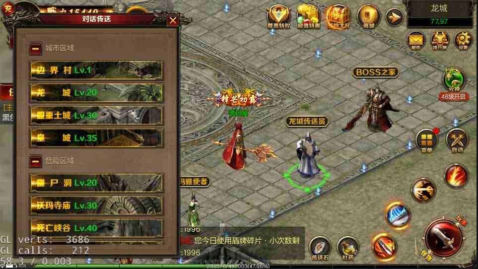 复古传奇手游【绝地屠龙】最新整理Win一键即玩服务端+安卓苹果双端+GM授权后台+详细搭建教程