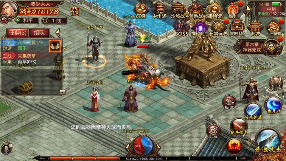 传世手游【玲珑传世】最新整理单机一键即玩镜像端 Linux手工服务端 安卓 GM授权后台 详细搭建教程