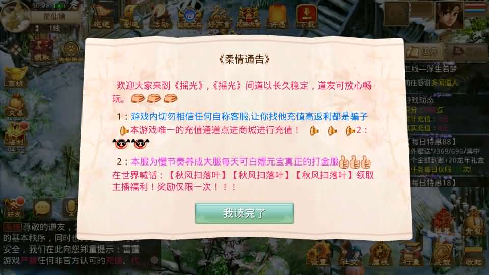 经典回合手游【某道摇光】最新整理Win手工服务端 安卓苹果双端 运营后台 详细搭建教程 视频教程