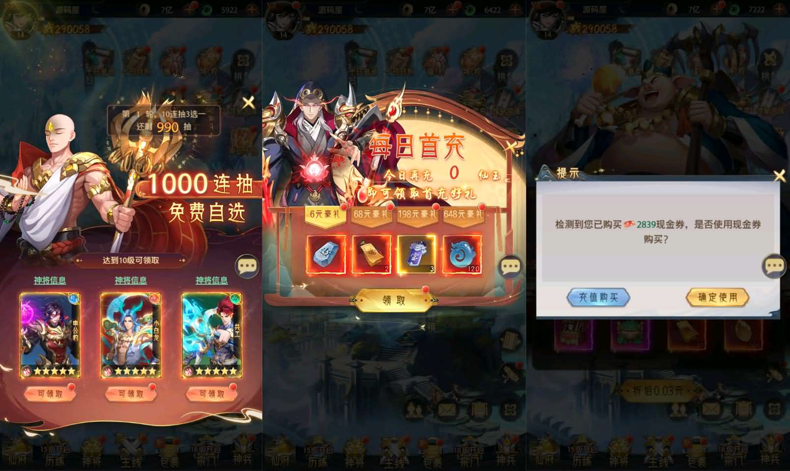 卡牌回合手游【九州群将录代金券内购版】最新整理单机一键即玩镜像端 Linux手工服务端 GM授权后台 安卓 详细搭建教程 视频教程