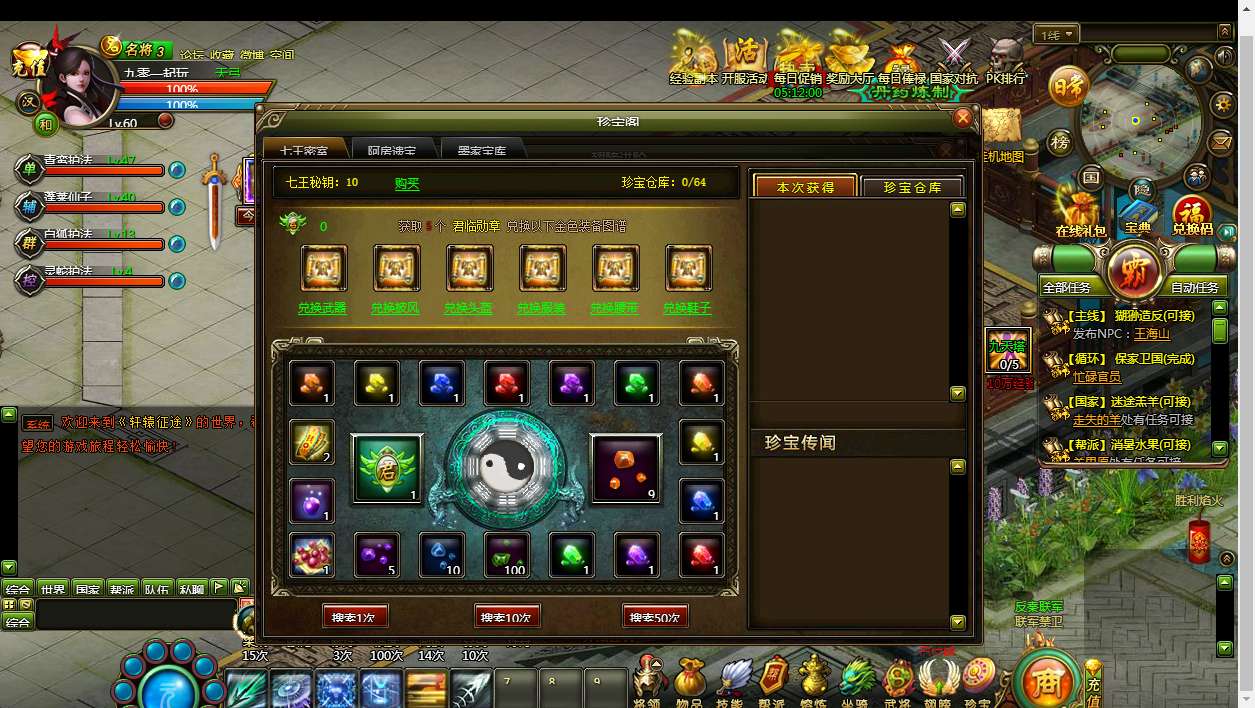 典藏国战页游【轩辕征途之王朝霸业】2024整理Win单机一键即玩服务端 详细局域网教程【站长亲测】