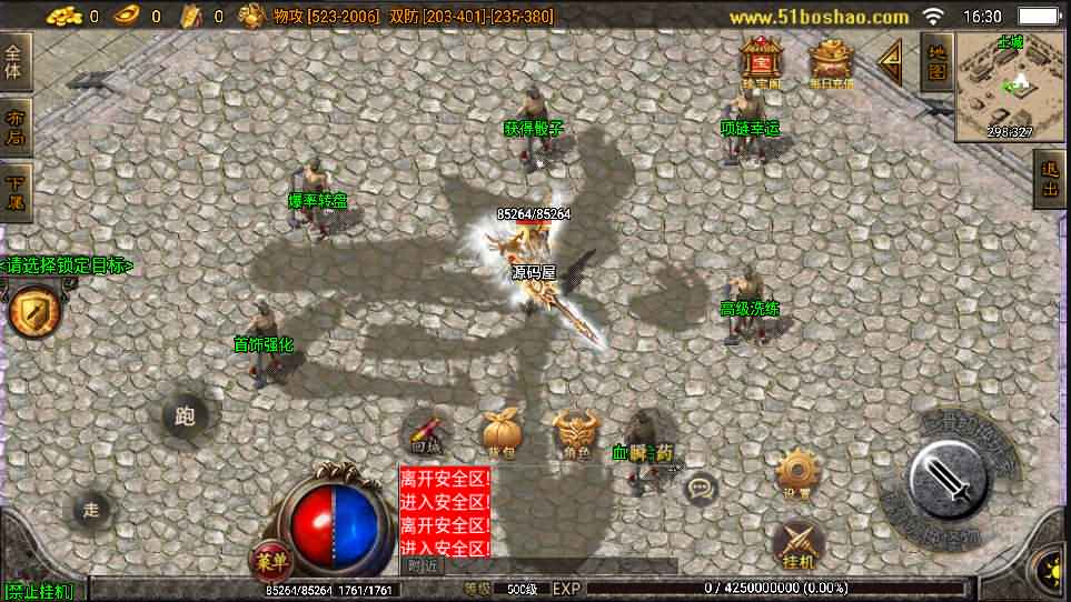 战神引擎传奇手游【潘月单职业地狱恶魔白猪版】最新整理WIN系特色服务端+安卓+GM授权后台+详细搭建教程