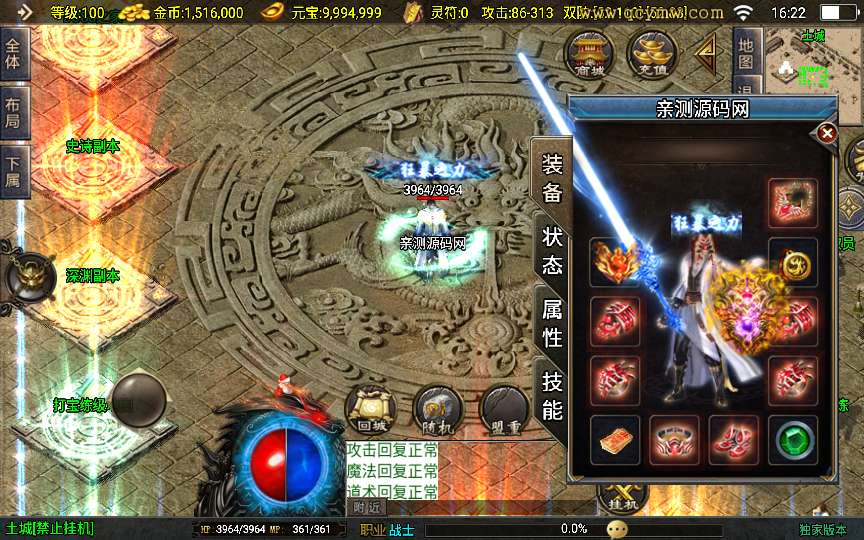 战神引擎传奇手游【新1.80热血金币复古三职业[白猪3]】2025整理特色服务端 锁妖塔 龙骨之地 地下宫殿【站长亲测】