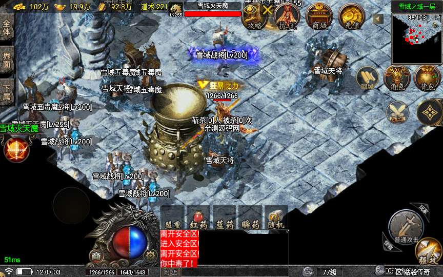 战神引擎传奇手游【1.78天虹骷髅王白猪5】特色服务端 骷髅元素 冰雪仙境 蚂蚁洞穴 蛇洞