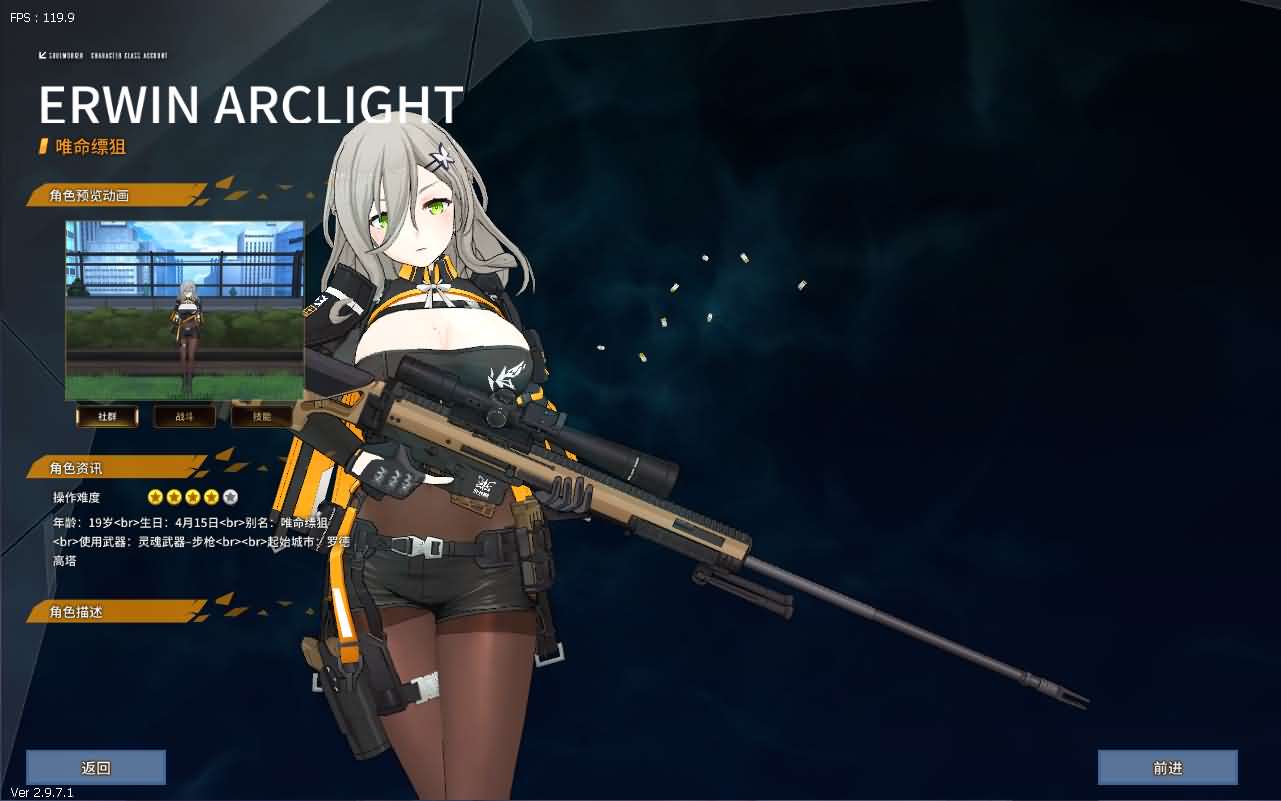 3D次元动漫MMORPG端游【灵魂武器100级女狙版】最新整理Win系服务端 修改工具 补丁攻略 GM指令 GM工具 PC客户端 详细搭建教程