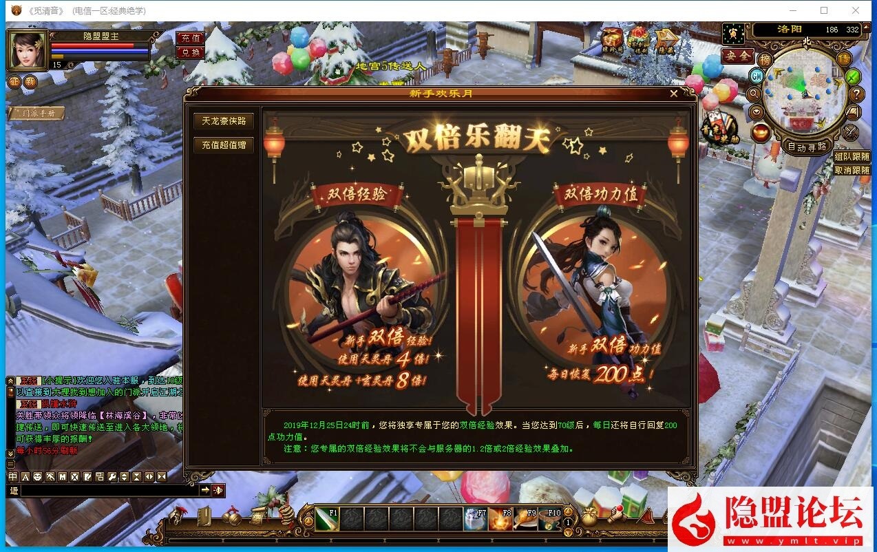 典藏怀旧端游【天龙八部觅清音之天波府绝情谷】最新整理VM一键单机版 Linux手工服务端 客户端 GM工具 隐盟视频教程