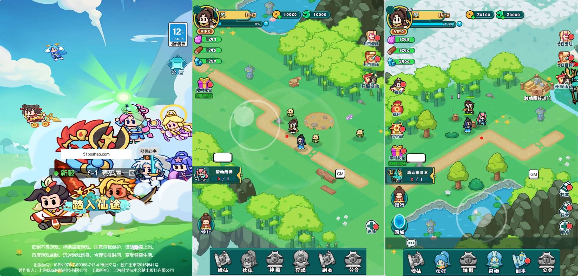 三网H5游戏【几何王国-踏入仙途H5跨服版】最新整理单机一键即玩镜像端 Linux手工服务端 安卓 管理后台 详细搭建教程-源码分享站