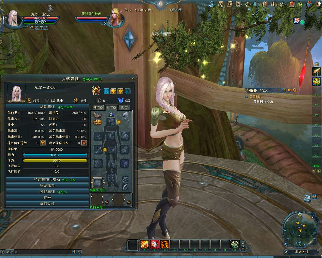 奇幻MMORPG端游【神魔大陆血袭版】2024整理单机一键即玩镜像端 Linux手工端 PC客户端 GM工具 教程【站长亲测】